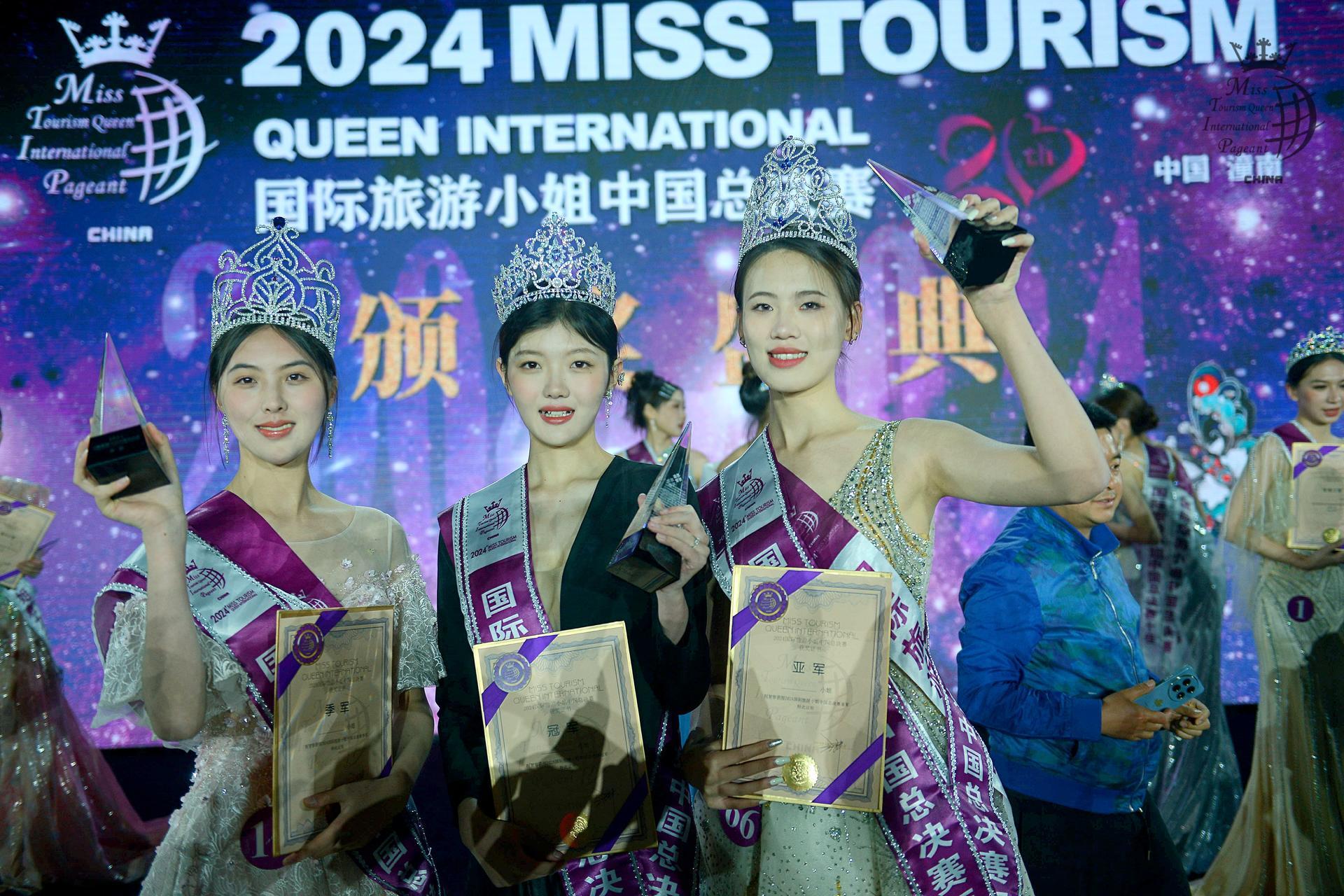 2024国际旅游小姐中国总决赛于重庆潼南