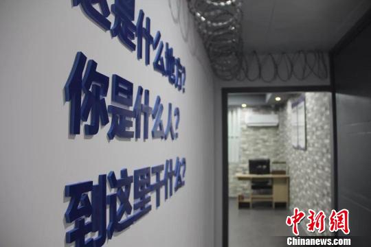 图为：“智慧矫正”VR教育基地 台州市黄岩区司法局供图