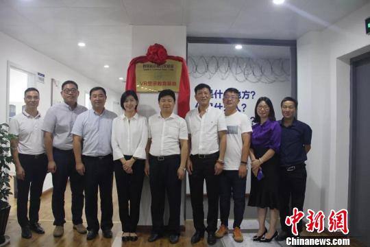 浙江黄岩“智慧矫正”VR教育基地落地助力精准矫正