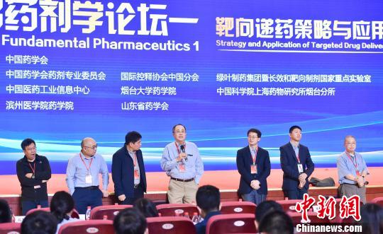 第十三届中国药物制剂大会在烟台举行
