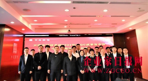 中建钢构天津有限公司 13项QC成果