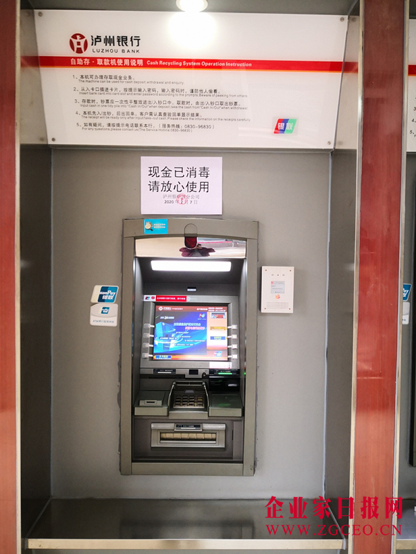 （各银行ATM机机具及现金均采取了消毒措施）.png