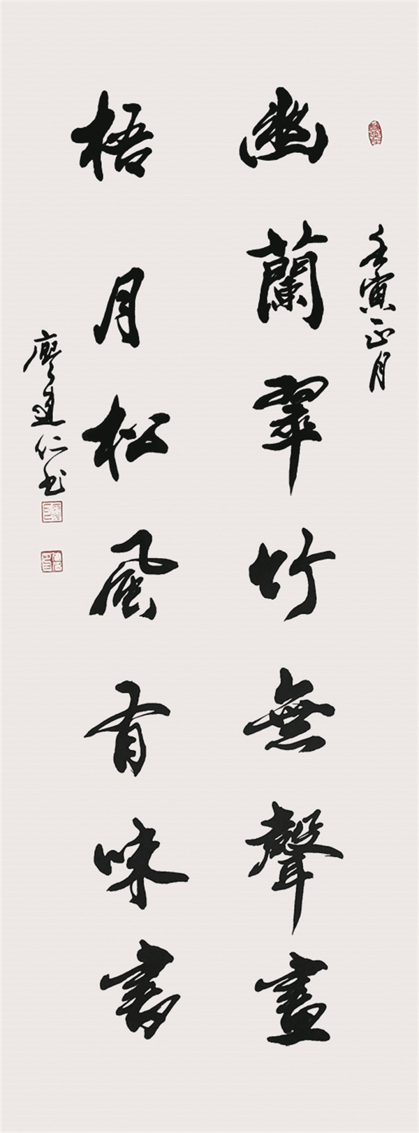 中国文化传播大使著名书法家廖建仁作品鉴赏