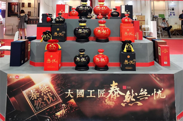 无忧酒业荣耀亮相第十七届中国国际酒业博览会5.jpg