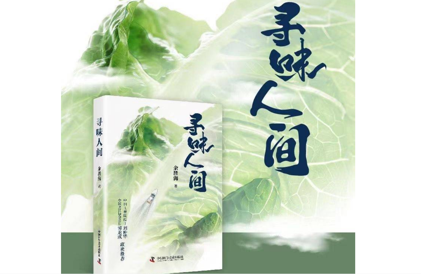 做一个会吃、会做、会品鉴、懂生活的高