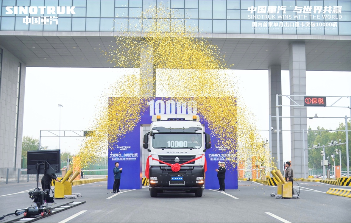 国内首家中国重汽单月出口重卡突破10000辆 3.jpg