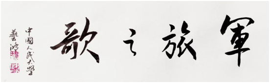 徐州歌手尹文‖唱响新时代最美军歌