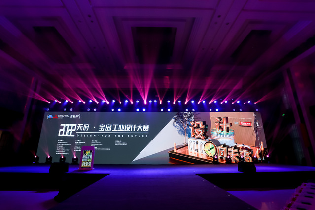 2022“彩虹杯”天府·宝岛工业设计