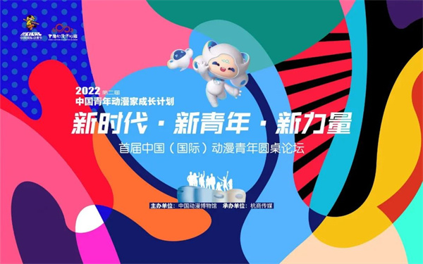 新时代 新青年 新力量 ——首届中国