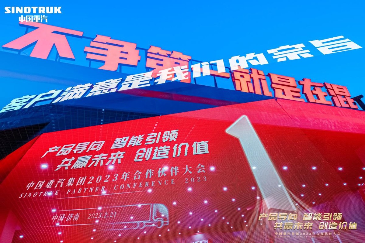 大浪淘沙 始见真金 中国重汽稳居重卡