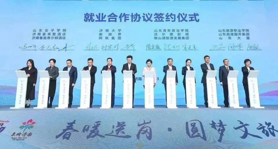 累计岗位需求1.63万个！山东省文旅企业专场招聘活动启动