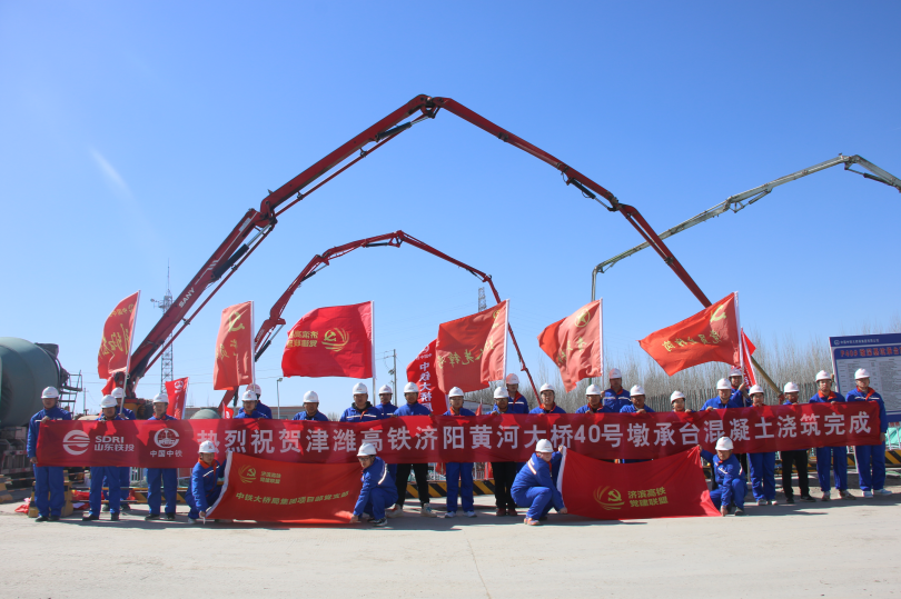 济滨高铁全线最大承台浇筑完成