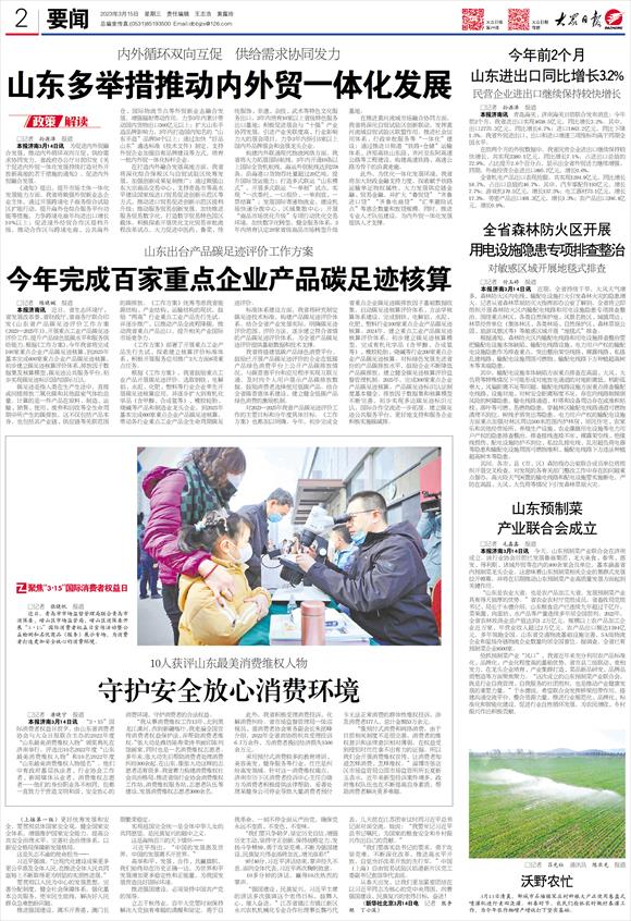 2022年度山东最美消费维权人物来了,10人获殊荣