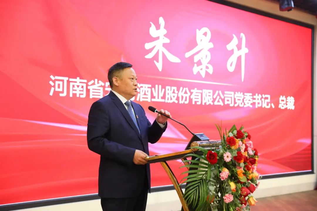 相约革命圣地,共谱名酒华章 ——宋河