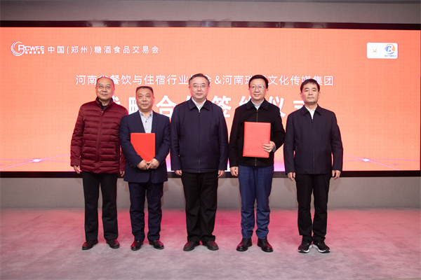 河南省餐饮与住宿行业协会和河南瑞城文化传媒集团有限公司签署战略合作协议.jpg