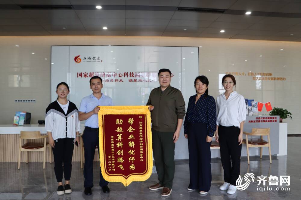 海康威视赠与锦旗