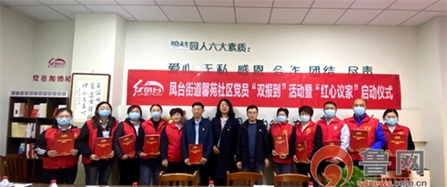3月28日,凤台街道在馨苑社区开展“双报到”党员活动,每名党员认领至少1支志愿服务队。