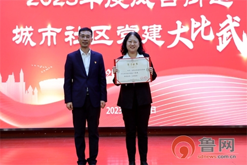 凤台街道党工委书记马延泽(左一)为获得凤台街道城市社区党建工作大比武一等奖的星光社区颁奖。