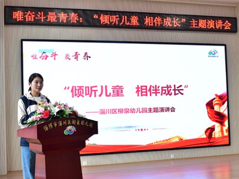 淄博淄川区柳泉幼儿园开展五四青年节主题活动
