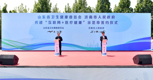 山东卫生健康系统举办解决群众急难愁盼问题百日攻坚行动暨“四送四进四提升”健康促进行动现场宣传体验活动