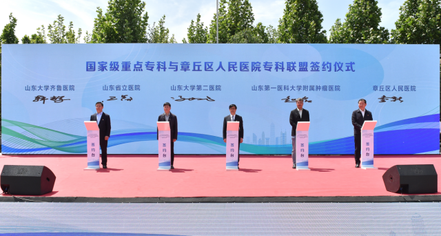 山东卫生健康系统举办解决群众急难愁盼问题百日攻坚行动暨“四送四进四提升”健康促进行动现场宣传体验活动