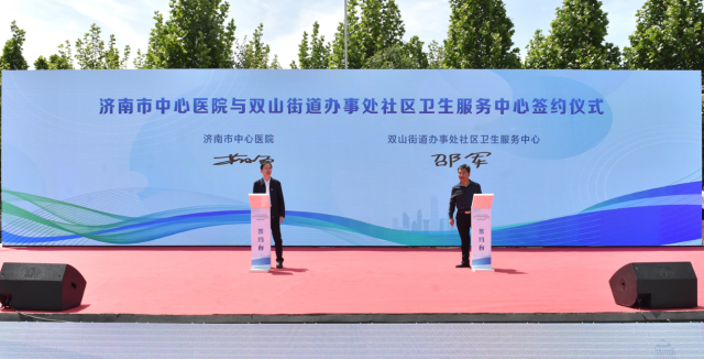 山东卫生健康系统举办解决群众急难愁盼问题百日攻坚行动暨“四送四进四提升”健康促进行动现场宣传体验活动