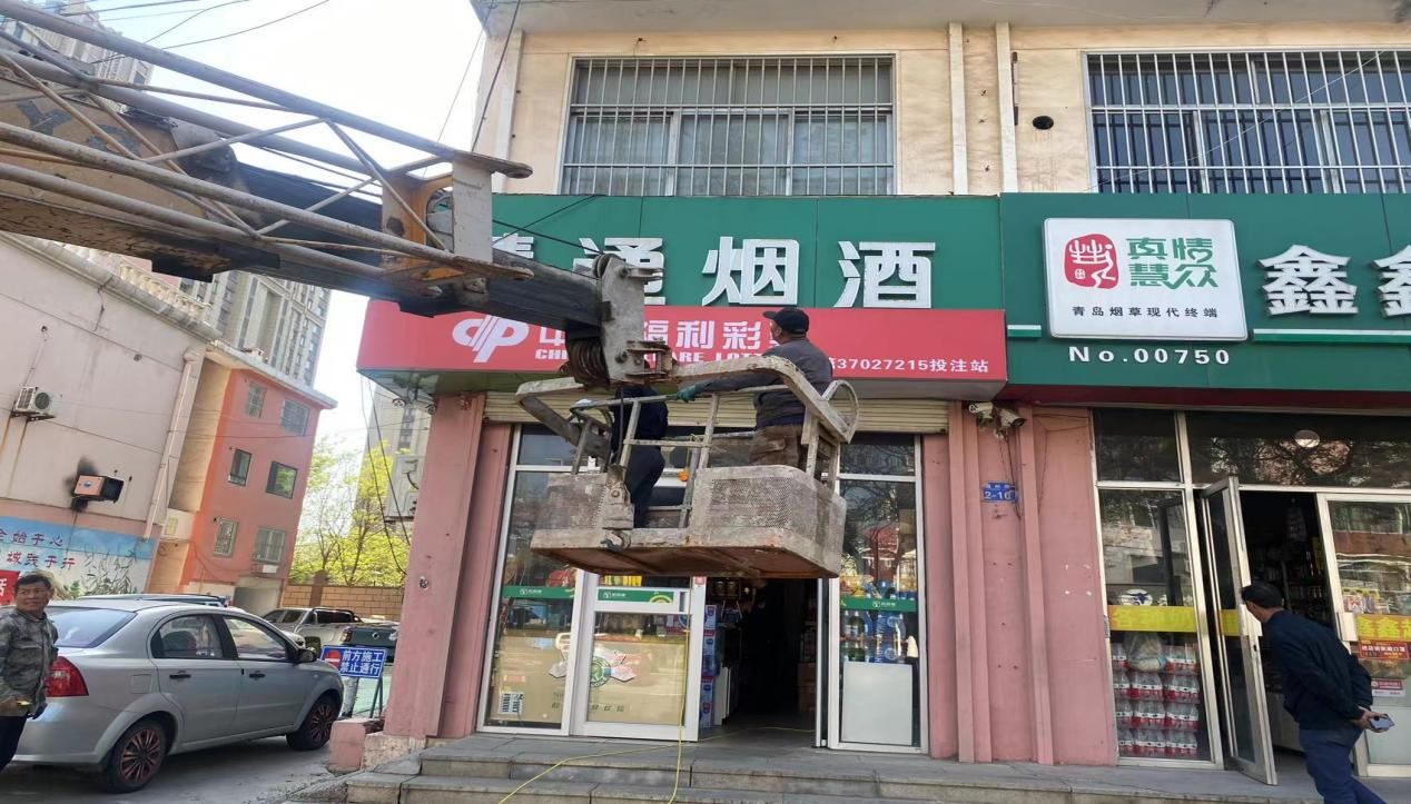 加快推进信用建设体系，以普法促守法以执法促学法—拆隐患广告牌3.png