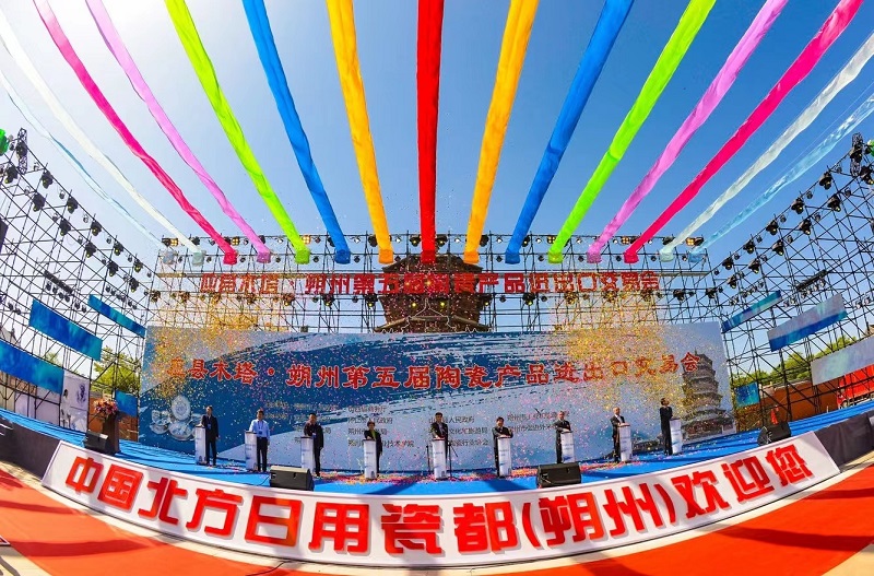 应县木塔•朔州第五届陶瓷产品进出口交