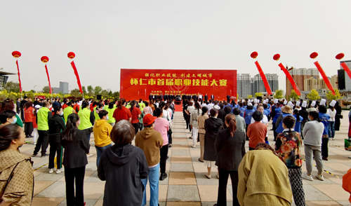 怀仁市举办首届职业技能大赛