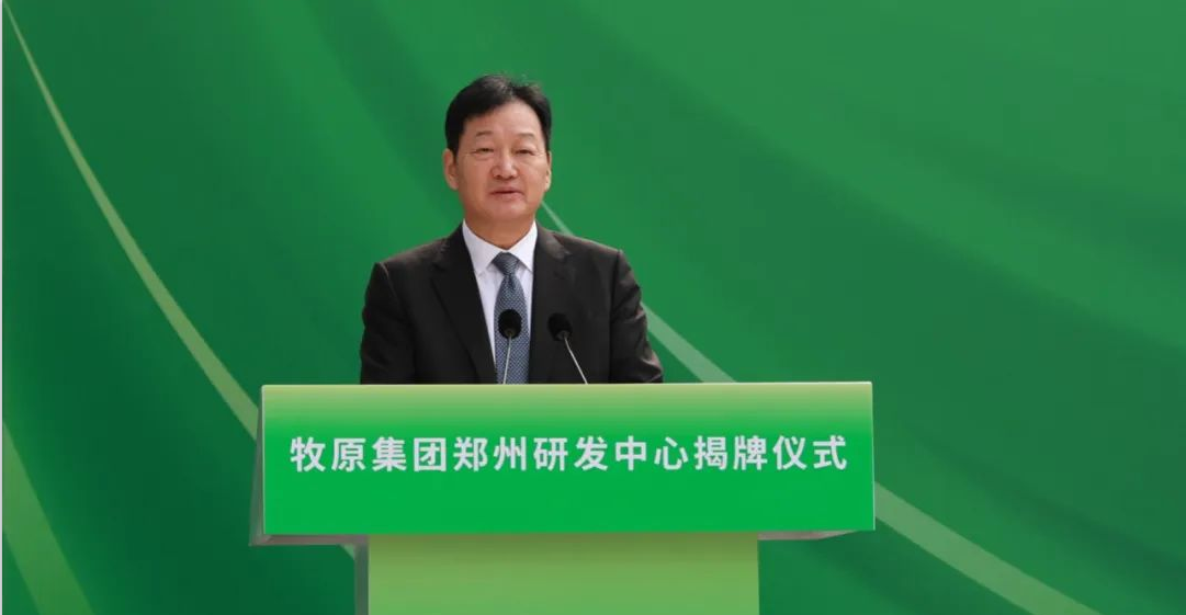 牧原集团郑州研发中心揭牌仪式举行河南省省长王凯出席仪式并揭牌