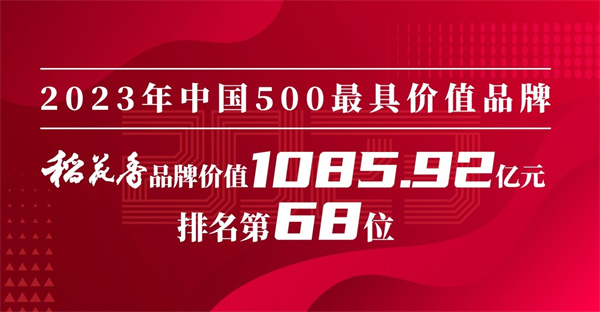 92亿元的品牌价值位居总榜单第68位.