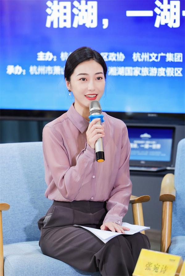 杭州湾会客厅第43季湘湖一湖一世界
