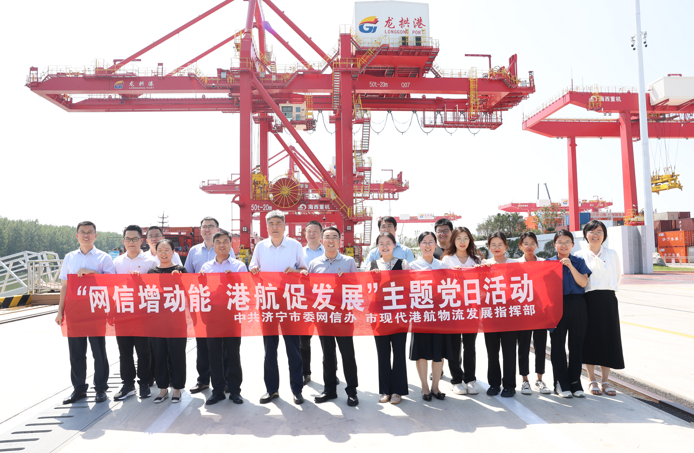 提振精气神！济宁市委网信办把主题党日活动办到生产建设一线