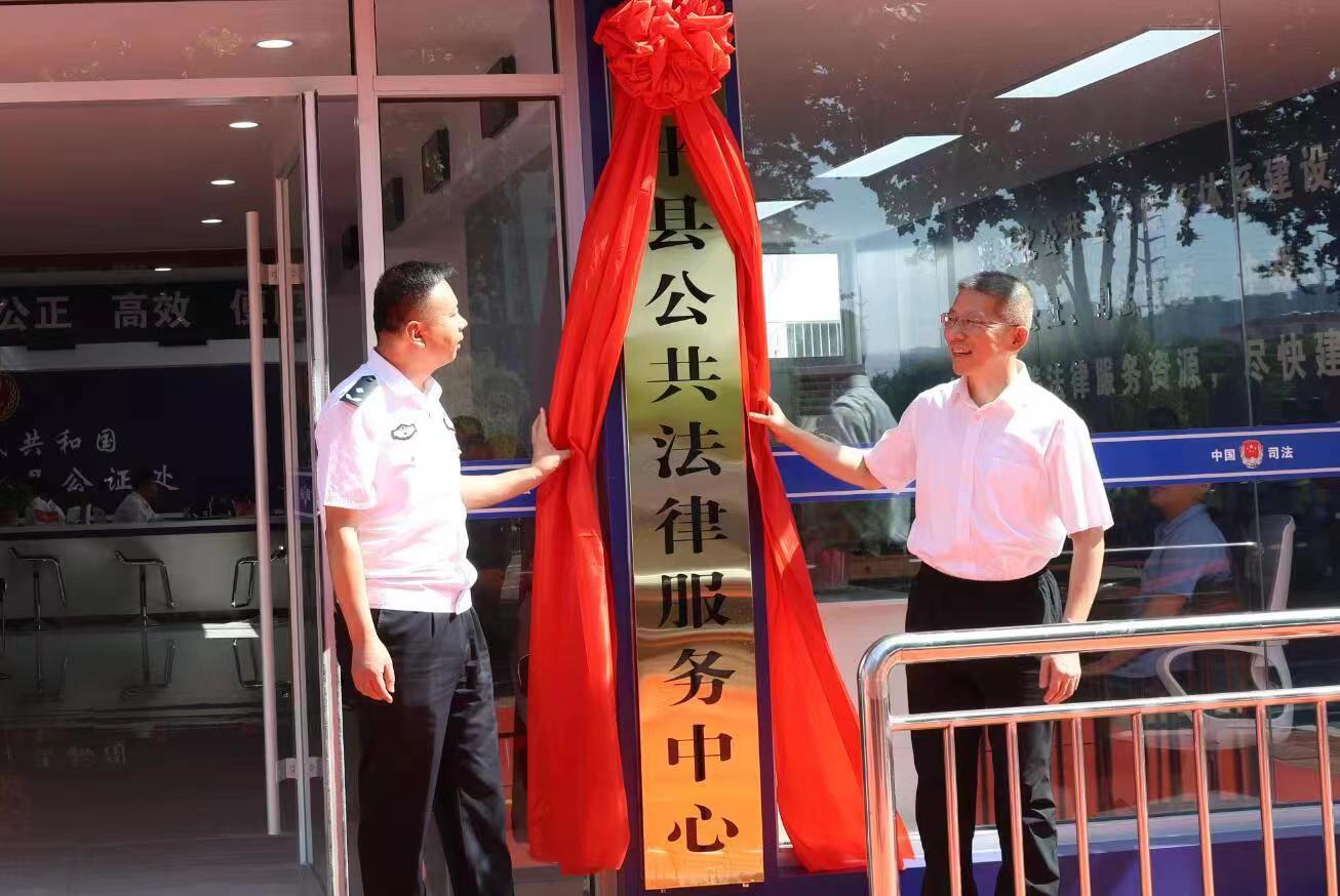 东平县公共法律服务中心、社区矫正中心举行“一门通办”启动仪式
