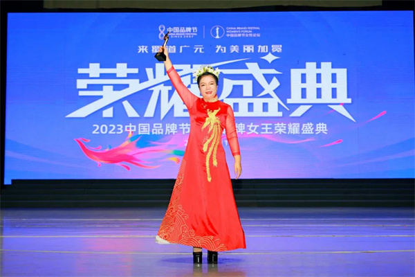 2023中国品牌节行业品牌女王荣耀盛