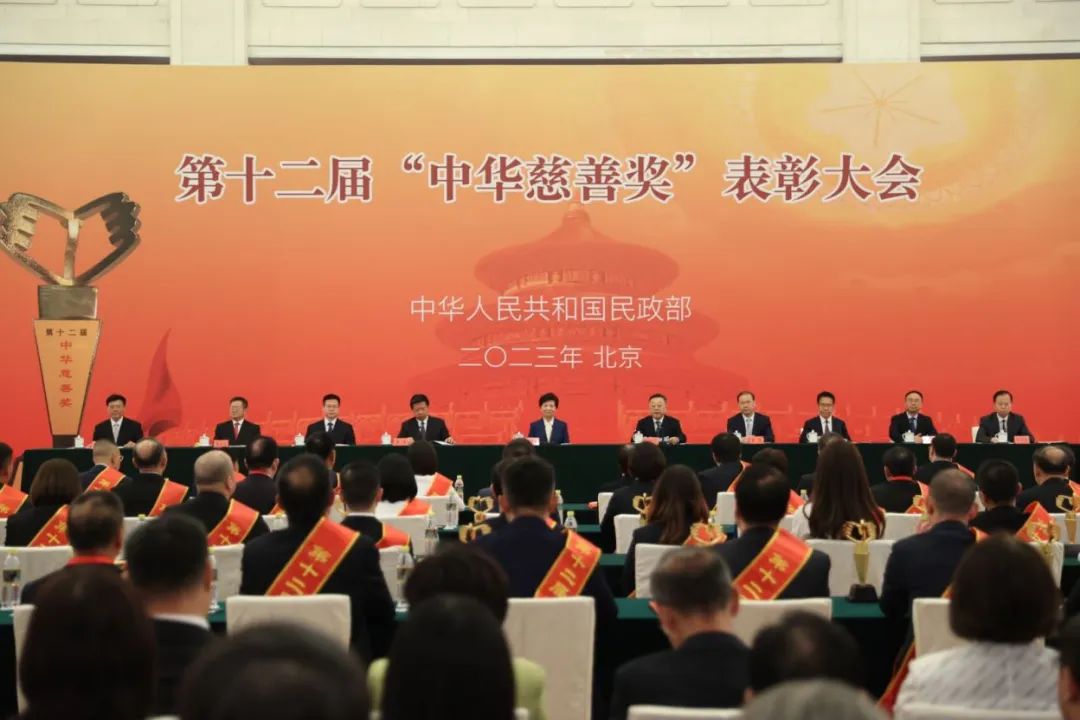 牧原集团荣膺第十二届“中华慈善奖”