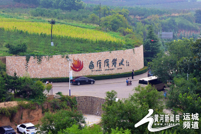 芮城:第一把圣火处燃烧秋日浪漫
