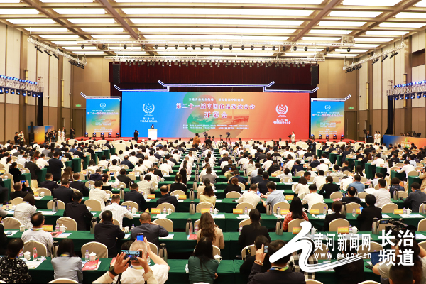 第二十一届中国食品安全大会在长治市召