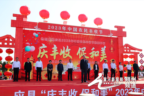 应县大临河乡举办“2023年中国农民
