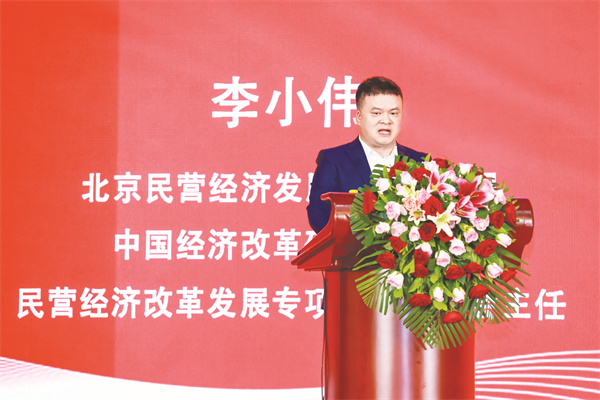 2北京民营经济发展促进会党支部书记、中国经济改革研究基金会民营经济改革发展专项基金管委会主任李小伟致欢迎词.jpg