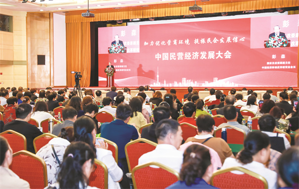加力优化营商环境 提振民企发展信心
