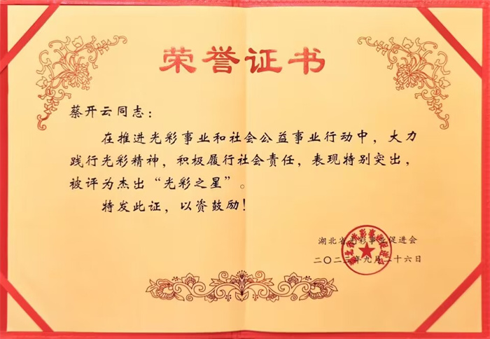 蔡开云23.jpg