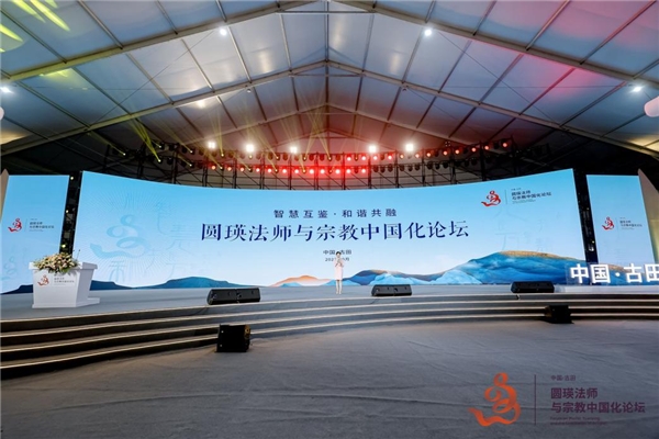 圆瑛文化IP彰显时代魅力,古田文旅融