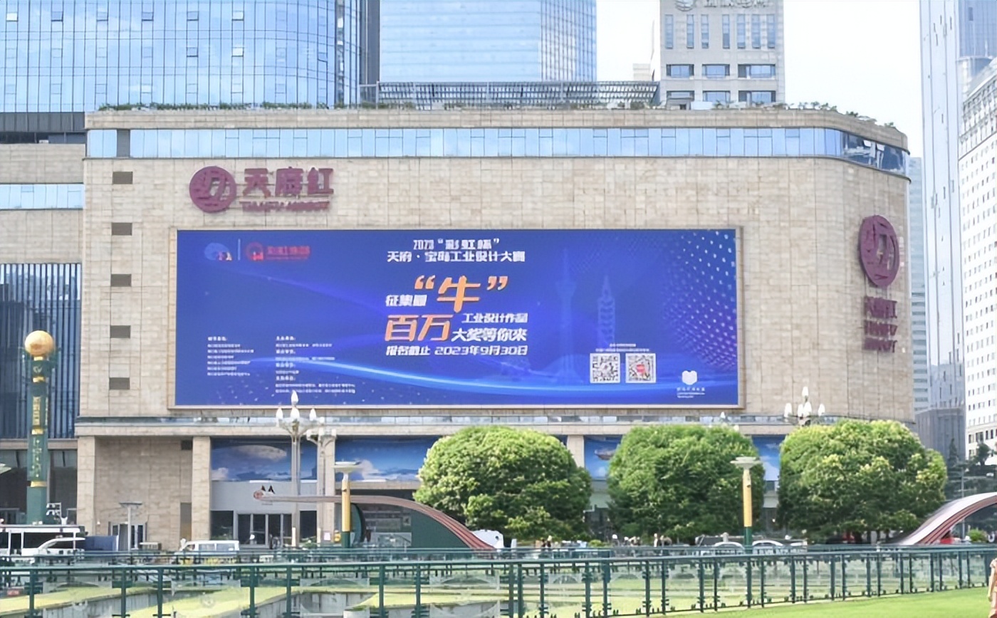 2023“彩虹杯”天府·宝岛工业设计