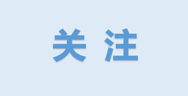 最高法发布涉民营企业、民营企业家人格
