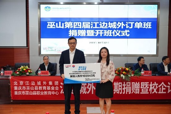 成立十八年,公益助学第九年!江边城外