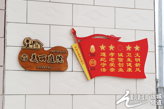 芮城美丽庭院小音符奏响振兴大乐章