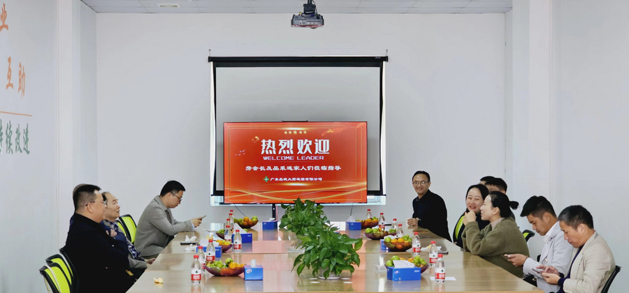 座谈会