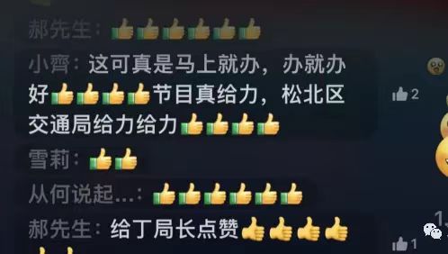 哈尔滨松北区交通运输局为人民服务!