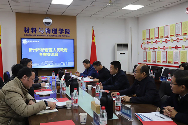 忻府区:牛朝旭带队赴中国矿业大学考察